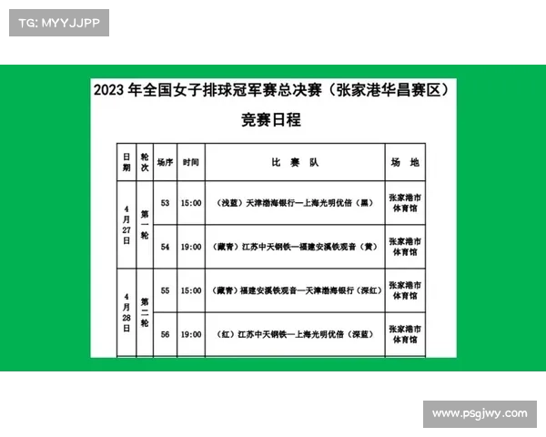 2023欧国联比赛开始时间及赛程安排详解
