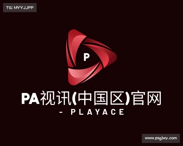 知道PA视讯(中国区)官网 - PlayAce